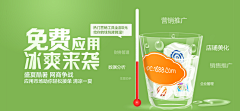 欧阳顺采集到banner_技巧