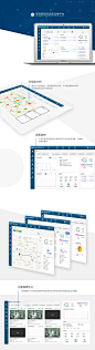 污染源监控设备运维平台 后台界面设计