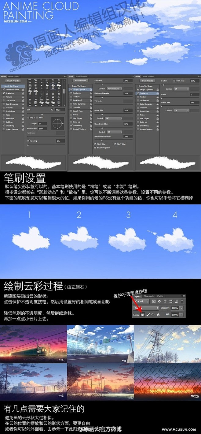 【汉化】Photoshop云笔刷参数设置...