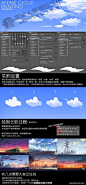 【汉化】Photoshop云笔刷参数设置，在PS里调出这个笔刷就能画出漂亮的云啦！详细设置见2-4P。（via：mclelun