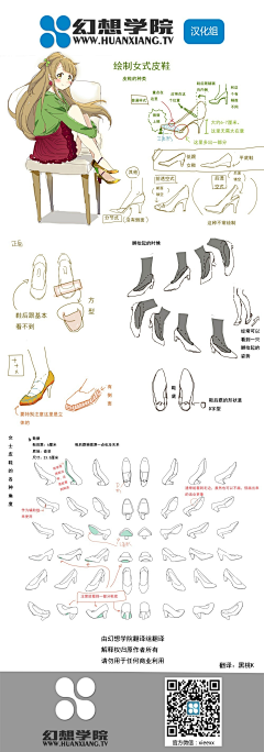 Z7h5dM4P采集到足or鞋