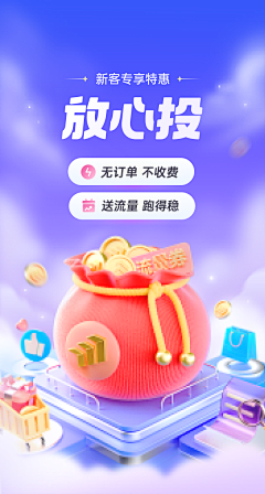 是Ayan呀采集到app-活动