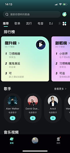 优波设计采集到App-语音直播