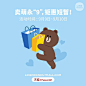 #LINEFRIENDS##99聚划算##天猫旗舰店# 飓风折扣来袭！新品上线，在99聚划算中，可以看到可耐滴Mr maria布朗熊台灯以及大量的Choco新品！ 尽管可爱具有永远性，但是打折是很短暂哦！现在就马上来LINE FRIENDS天猫旗舰店，一起来寻找可爱萌货！linefriends旗舰店