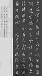 【集字系列】王羲之行书集字《岳阳楼记》《桃花源记》《陋室铭》