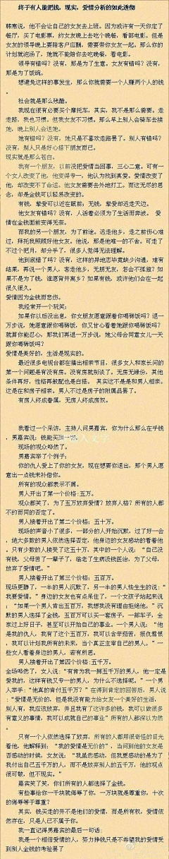 托儿所所长采集到好文章