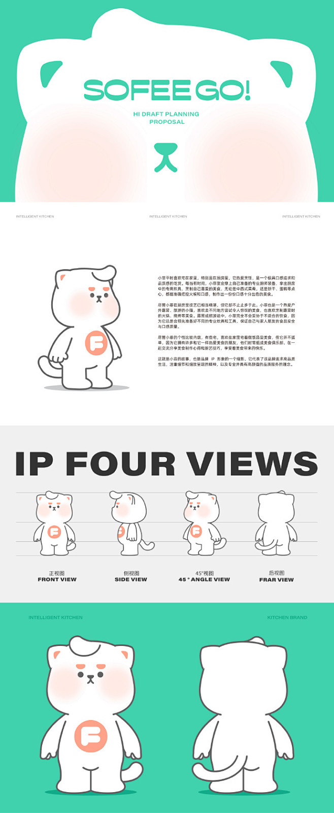 潮玩IP设计小菲熊 -小菲  