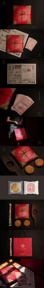 老品牌传统月饼包装礼盒设计-中国设计网