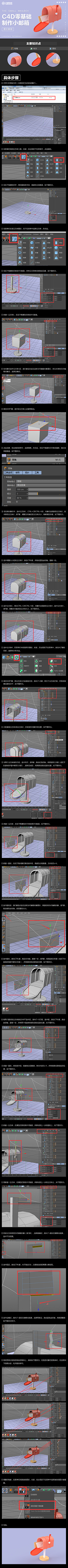 RIRIYA汘禧采集到C4D教程