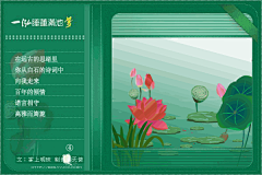 花瓣--雨采集到动态植物  风景 花朵 闪图闪字 .........