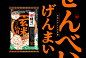 Kenji健司® Japanese Classic Senbei : Kenji Japanese Classic Senbei健司かとう仙貝台灣設計日本製造