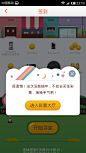 学ui网—APP截图站 » 口袋钱包-弹出框设计