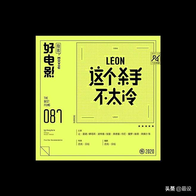 懒羊可乐：好电影推荐 #最设计# #字体...