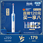 德国博朗欧乐B/oral-b电动牙刷成人男女充电式清洁自动 D12 亮杰