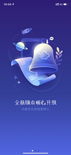 一位老仙女采集到APP | 引导页