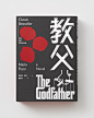 The Godfather - wangzhihong.com : Art Direction: Wang Zhi-Hong
Graphic Design: Wang Zhi-Hong
Client: New Rain Publisher
Year: 2015

Home　News　All Projects　Journal　Facebook Page　Contact us
Copyright © wangzhihong.com. All rights reserved.