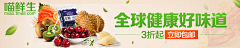 幸福的藝術人生采集到美食水果Banner