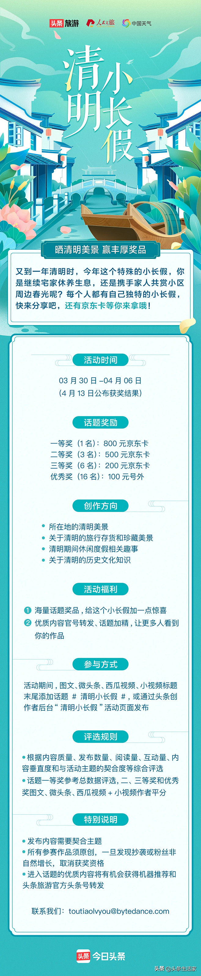 【关注+转发，抽1人送50元京东卡，秀出...