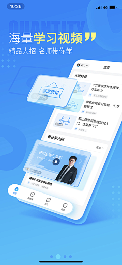 鱼说_自游采集到App-审核图