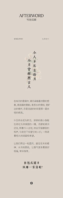 Humph!采集到移动端“Mobile page