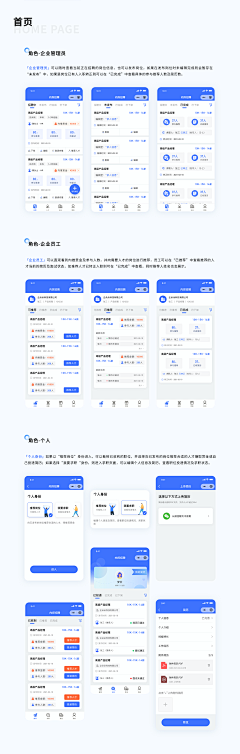 小點儿采集到APP-数据表单