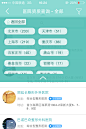 新氧美丽社区手机 UI设计 - 图翼网(TUYIYI.COM) - 优秀APP设计师联盟