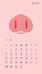 粉色猪鼻子一月日历海报