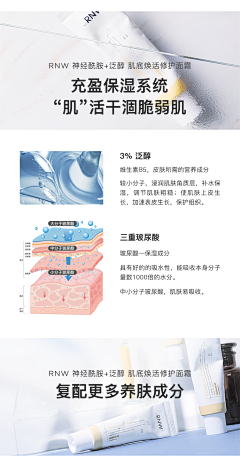 小希sunny采集到详情-化妆品