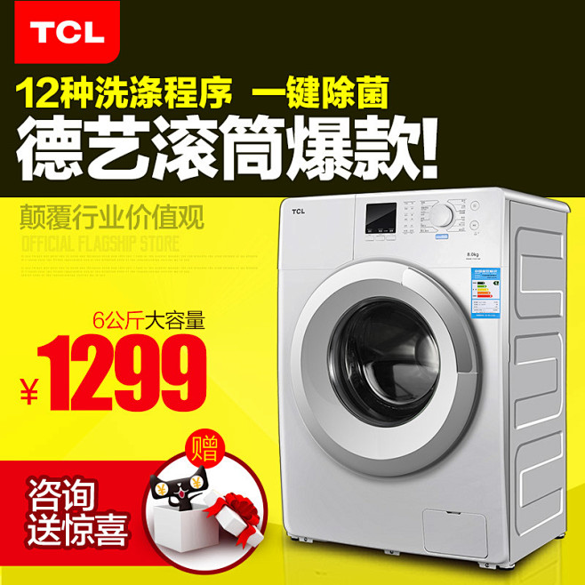 TCL洗衣机官方旗舰店--XQG60-F...