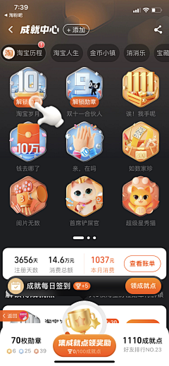 啊哈哈哈哈哈1采集到A-app.detail