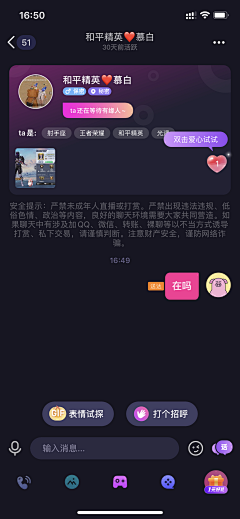 哎呦派大星采集到UI_联系人