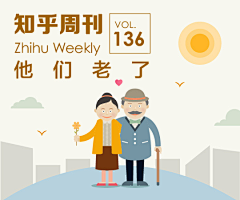 张湉-ZTian采集到banner_知乎