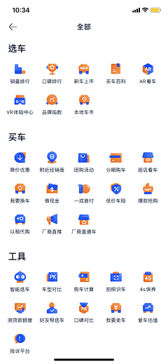 御思采集到ICONS