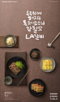 中式美食餐饮泡菜牛肉花瓜萝卜大白菜海报