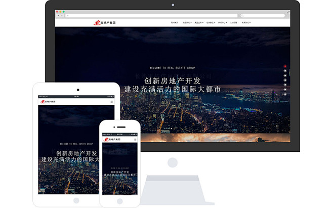 房地产开发集团公司网站模板整站源码-Me...