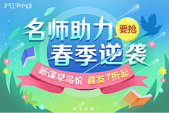 116虫儿飞飞采集到banner