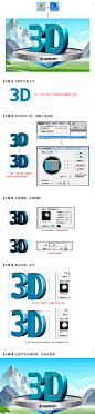 一分钟做3D文字