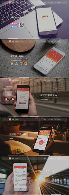 Hongz采集到WEB.App.Introduce