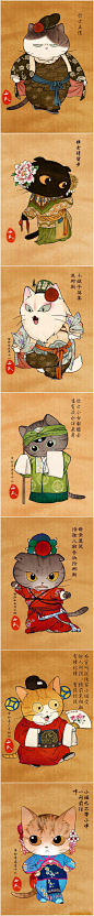 中国风喵喵~另一种风格的猫猫