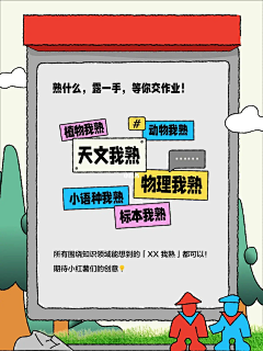 科学睡眠采集到公众号长图