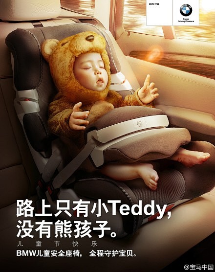 拥有儿童安全座椅的路上，不再有“熊孩子”...
