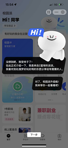 Dearcolour采集到App活动/H5