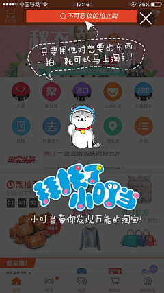 晏盈采集到app 新手引导