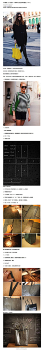 #DIY教程# 有时候，你需要的是一个简简单单的皮革手提包，但有时候想买也买不到合心意的...当然，你可以自己做，但那些皮革教程对很多人而言，太难了，那些专业的工具，就能让人望而却步。一个简单的教程，让你很简单的制作一个漂亮的手提包！ 完整的图文：http://t.cn/zTVwnt1