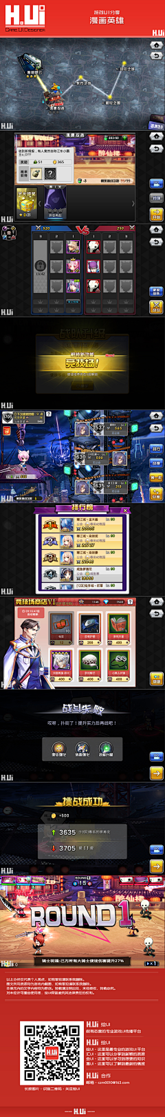 瞳瞳星采集到Game UI