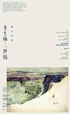 肖呆君采集到设计 - 海报