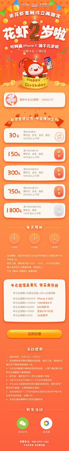 SHEROLI采集到APP界面（分享页）