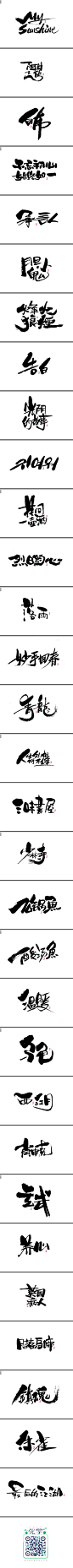初一●誌〈玖〉_字体传奇网-中国首个字体品牌设计师交流网 #字体#