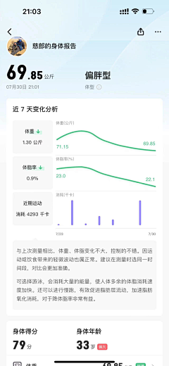 ℡┟湔ぷ垳采集到APP_手机界面