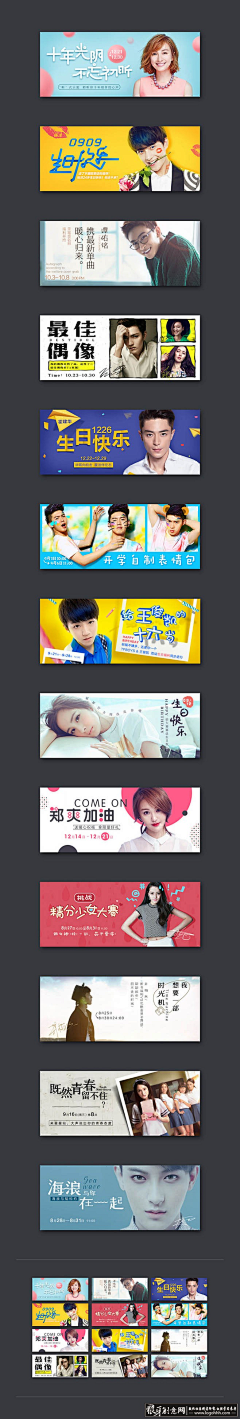 小小呱牛采集到banner